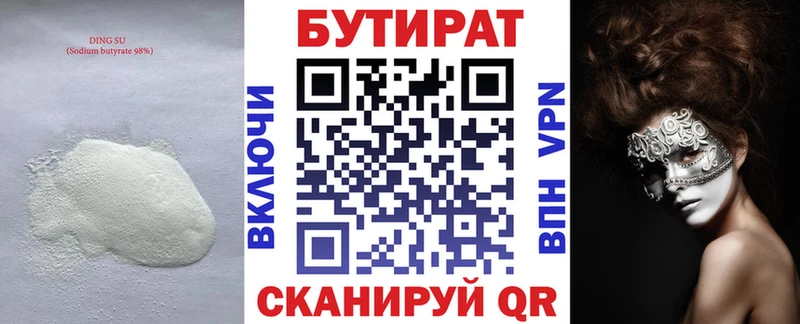 ссылка на мегу ссылка  Ершов  БУТИРАТ GHB  как найти  