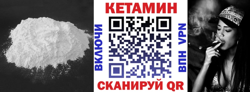 КЕТАМИН VHQ  Ершов 